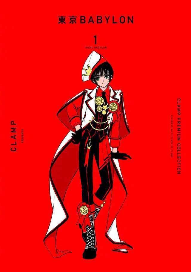 CLAMP「东京巴比伦」漫画新装版第1~2卷封面公开-死宅屋