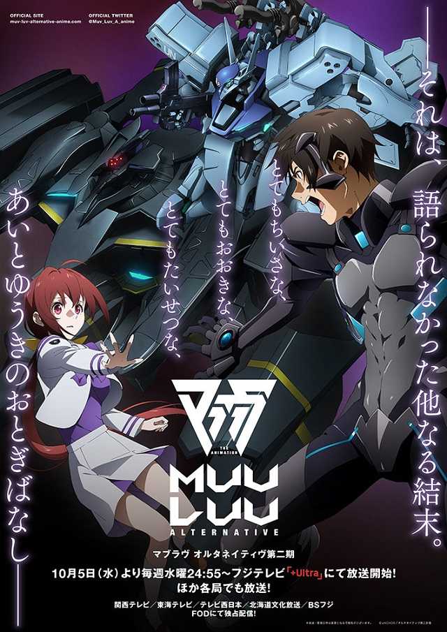 动画《Muv-Luv Alternative》第二季主视觉图公开-死宅屋