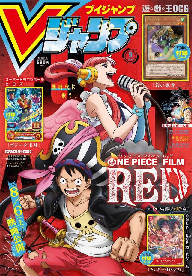 漫画杂志《VJUMP》9月号封面公开-死宅屋