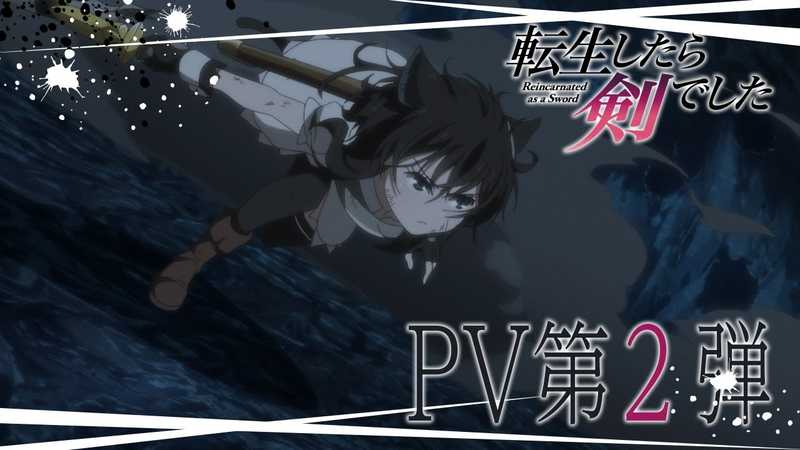 轻改TV动画《转生成为魔剑》公布第二弹PV预告-死宅屋