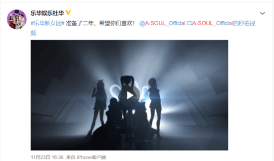 A-SOUL女团首支MV正式闪亮登场，杜华这次玩真的！-死宅屋