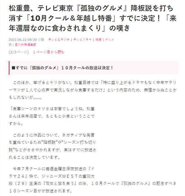 漫改日剧「孤独的美食家」第十季将于10月播出-死宅屋