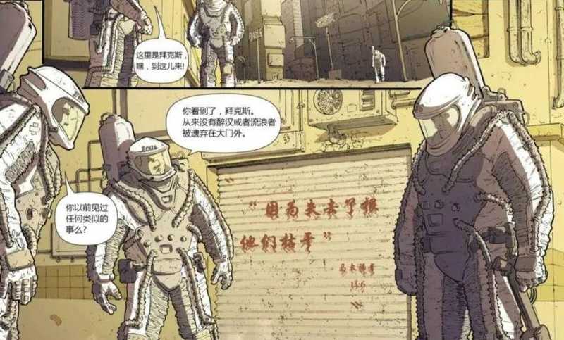 末世生存类漫画推荐：末世变了世界，也变了人心.-死宅屋