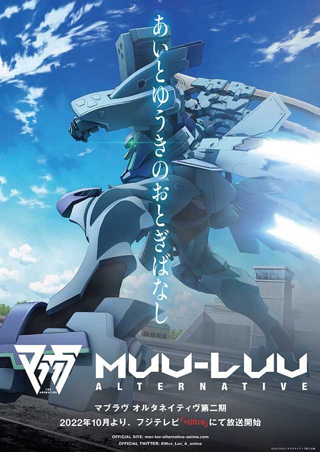 动画《Muv-Luv Alternative》第二季先导视觉图公开-死宅屋