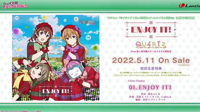 「LoveLive！虹咲学园学园偶像同好会」第二季第三话插入曲全曲试听公开-死宅屋