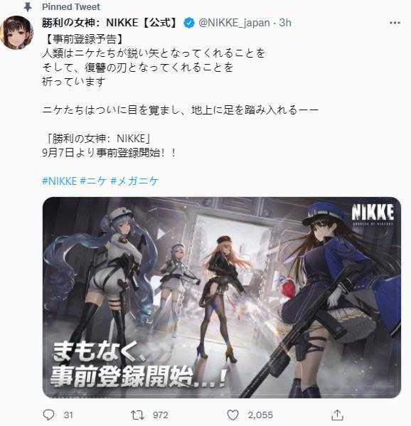 手游《NlKKE：胜利女神》9月7日开启预注册-死宅屋